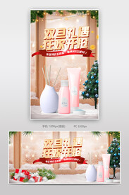 圣诞海报