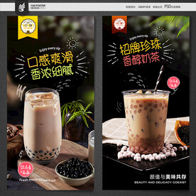 奶茶海报