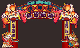 虎年新春国潮门头
