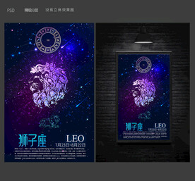 12星座海报