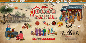 家的味道背景墙