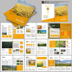简约农业画册