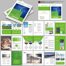  绿色能源企业画册