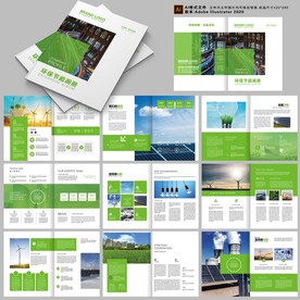 小清新环保节能画册