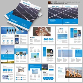蓝色系环保节能画册