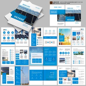 新能源画册 