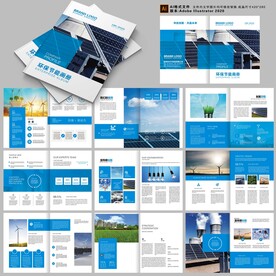 新能源画册
