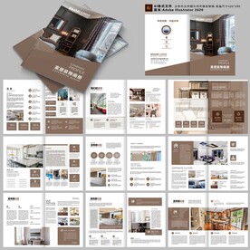 家居装修画册