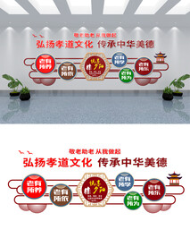 养老院文化墙设计