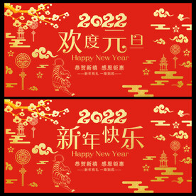 新年快乐