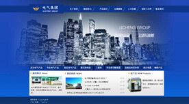 高端集团网页设计首页