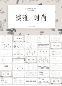 淡雅时尚水彩风年终总结PPT