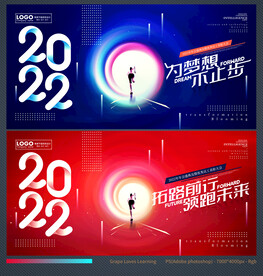 创意年会背景