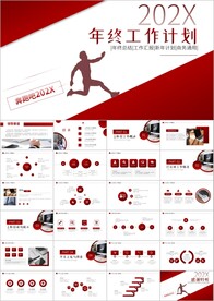 销售部企业销售营销年终ppt