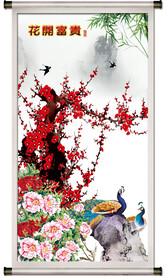 花开富贵