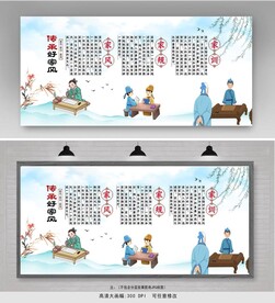 家风教育展板设计 