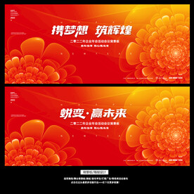 2022政府活动大气红色背景板