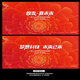 赢未来2022政府活动晚会背景