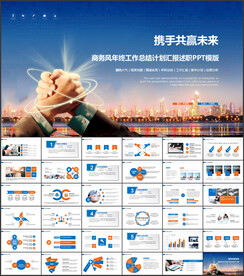 2022年终总结汇报PPT模板