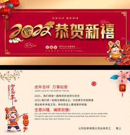 2022虎年贺卡 