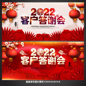 虎年