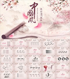 中国风高端大气PPT模板素材