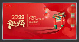 元旦大气背景海报