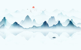 水墨山水画