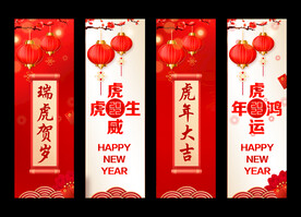 虎年吊旗