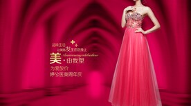 医美盛典