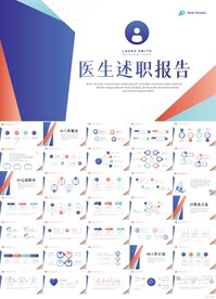 蓝色简约大方医生述职报告PPT