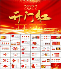 2022年终总结新年计划PPT