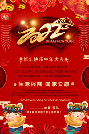 2022虎年贺卡