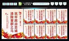 政法队伍教育整顿