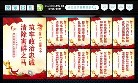 政法队伍教育整顿