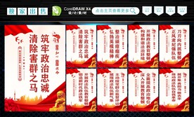 政法队伍教育整顿