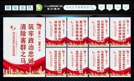 政法队伍教育整顿