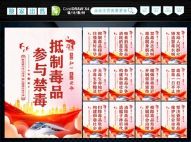 禁毒标语