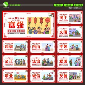 价值观