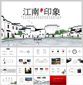 印象水乡唯美通用PPT模板素材
