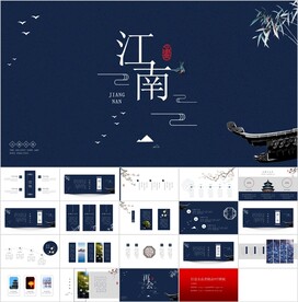 沉稳大气通用PPT模板素材