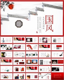 国风文化系列通用PPT模板素材
