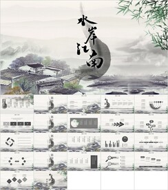 水岸江南意境通用PPT模板素材