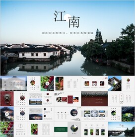 古风江南水乡通用PPT模板素材