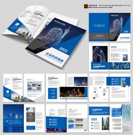 企业画册