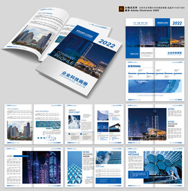 科技画册