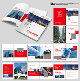公司画册