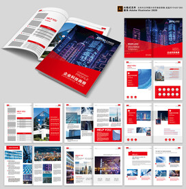 企业宣传册