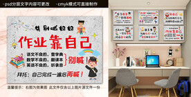 作业靠自己先别喊妈妈