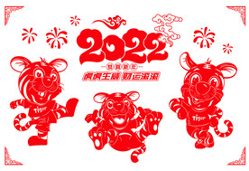 虎年剪纸